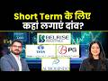 PG Electroplast, Jio finance, auro pharma, Tata Chemicals share में क्या करें? | Stock Market News