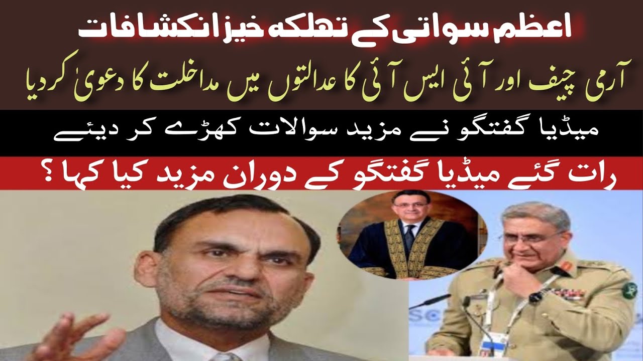 PTI Leader Azam Swati Important Press Conference | 