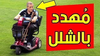 Download Lagu لماذا يستعمل تاباريز العكاز وما هو المرض الخطير الذي يهدد حياته؟ |مدرب أوروجواي MP3