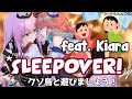 【FAKE SLEEPOVER雑談】Kusotori Came to My House, So... feat. Takanashi Kiara #takamori