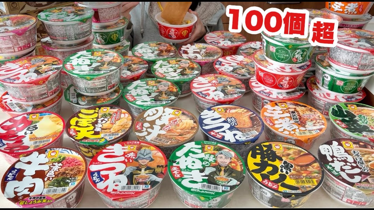 おいしい地獄】赤いきつねと緑のたぬきを食べまくる 大食い主婦【欲望