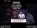 Youtube Cpm Work Real or Fake❓ । Cpm Work new trick । cpm Work Real method । Cpm Work new trick 2025