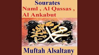 Sourate Al Ankabut (Hafs)