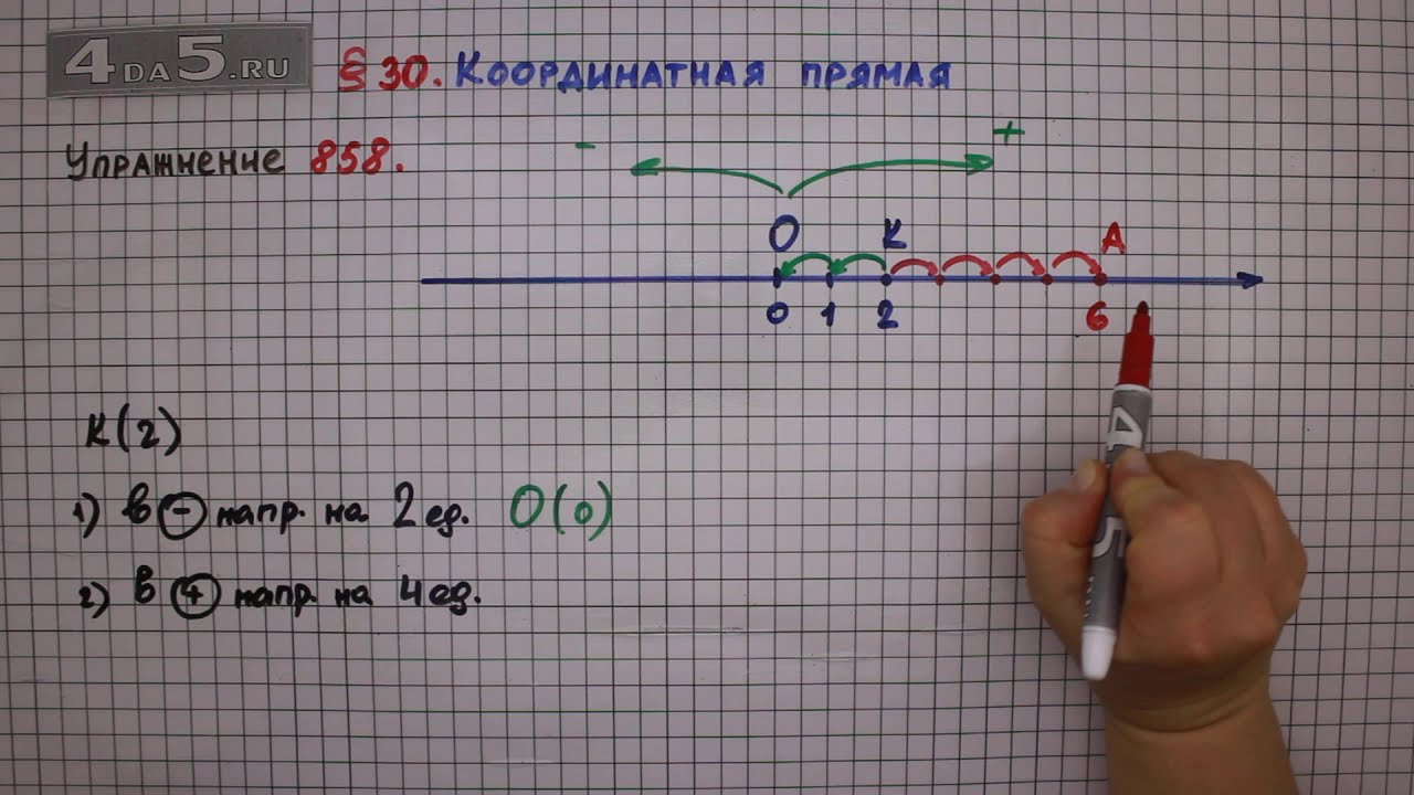Упражнение № 858 – Математика 6 класс – Мерзляк А.Г., Полонский В.Б ...