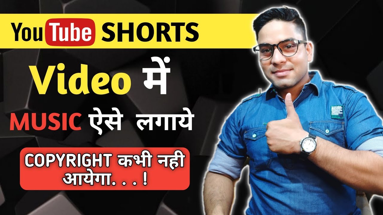 Youtube Shorts Mai Music Kaise Lagaye 