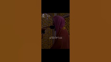 الأخلاء يومئذ بعضهم لبعض عدو إلا المتقين. تلاوه من سوره الزخرف للشيخ احمد بن طالب #قرآن