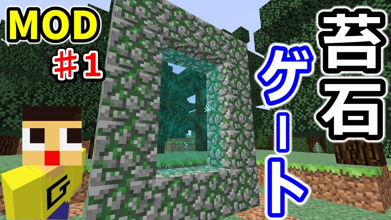 マインクラフト １ 謎の苔石ゲート登場 無限に広がる洞窟を攻略せよっ Youtube