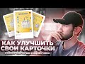 Как Сделать Продающую Карточку Вайлдбериз / Дизайн Карточек Товара