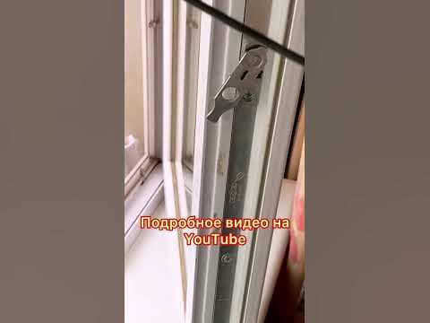 Как перевести окна на зиму - YouTube