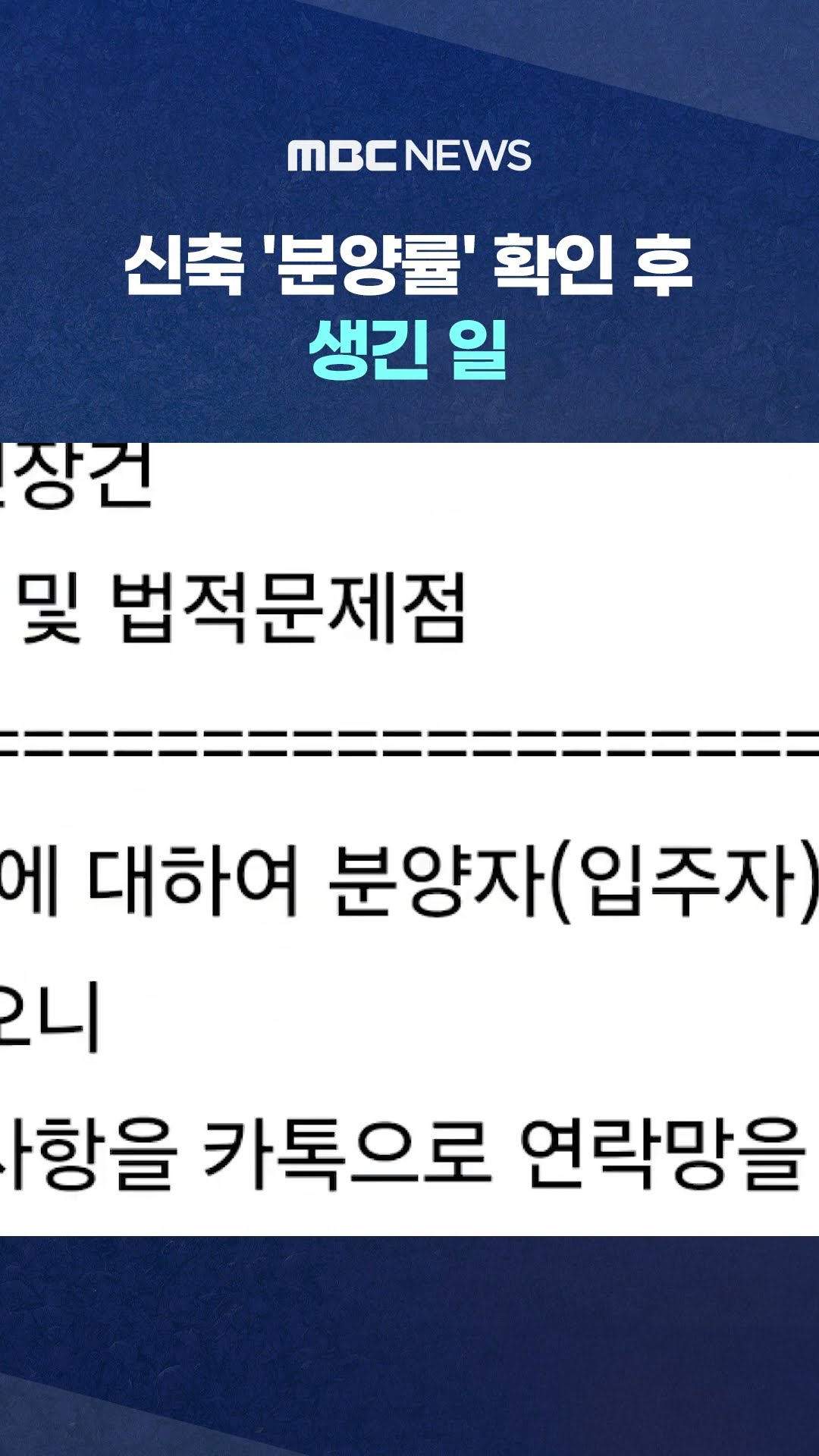 제주 서남쪽 수려한 '신축'.. #Shorts (MBC뉴스)