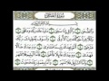 سورة الضحى مكررة الشيخ أحمد العجمي