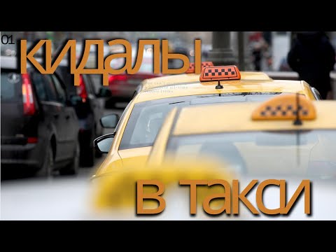 Video: Kako Razlikovati Licenciran Taksi