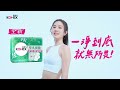 靠得住 草本抑菌淨化加強版衛生棉(草本抑菌EX) 23/28cm X12包組 product youtube thumbnail