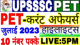 Upsssc Pet Current Affairs 2023 !! Pet exam current affairs || current affairs for pet exam 2023