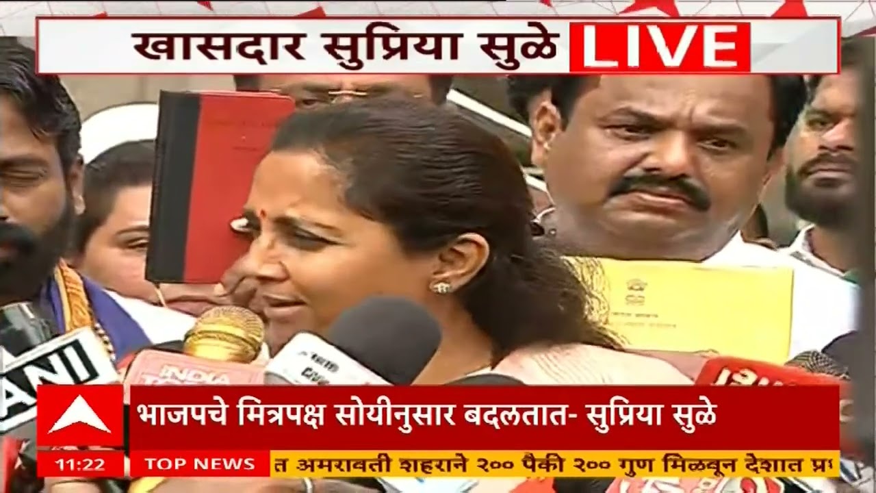 Supriya Sule : एनडीएचे मित्रपक्ष त्यांच्या सोयीनुसार होतात - सुप्रिया सुळे