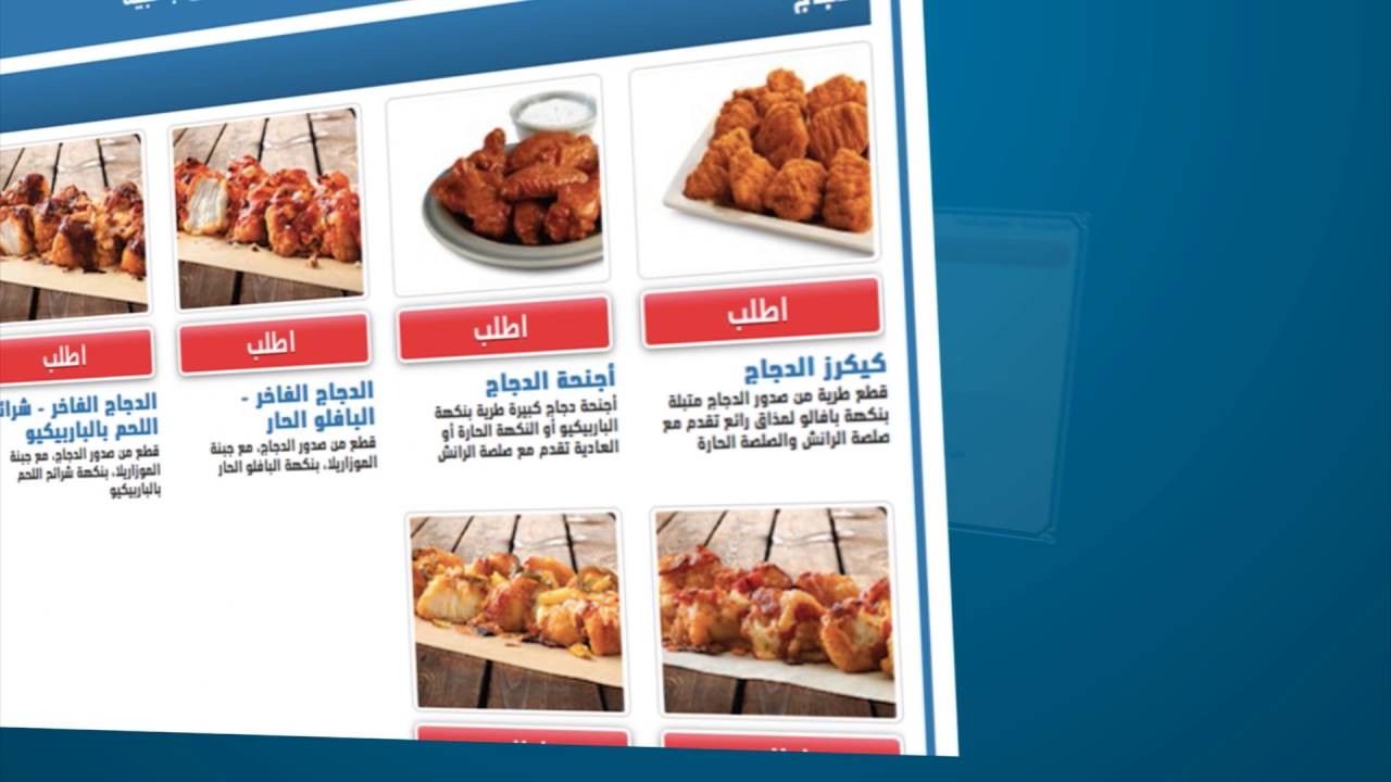 كيفية الطلب من Domino's Youtube