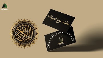 مقاصد سورة المرسلات