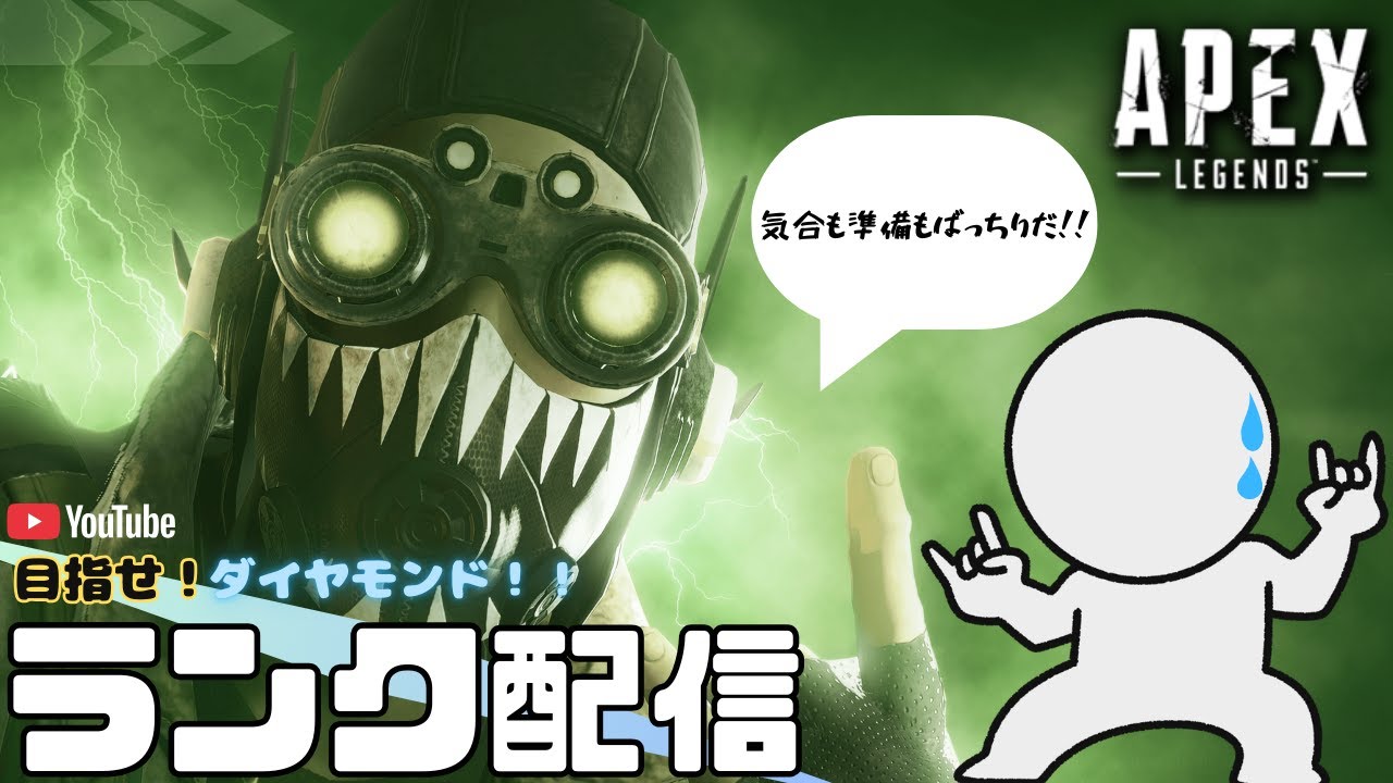 【Apex】風邪ひいたかも