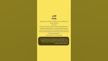 تدبروا سورة الشورى الآية 47