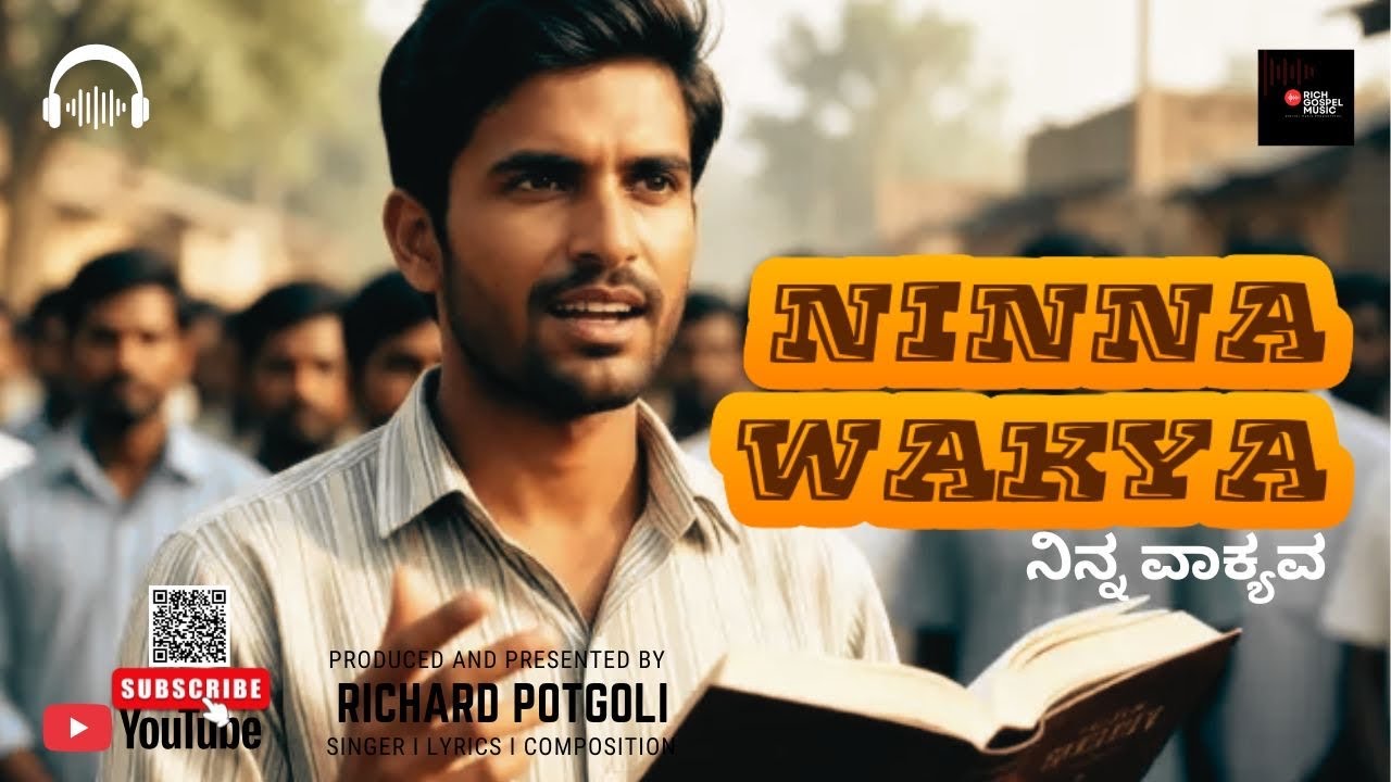 ನಿನ್ನ ವಾಕ್ಯವ 📖 (Ninna Wakyava) New Kannada Christian worship song l Richard Potgoli