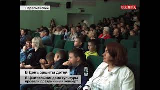 Анонс передачи телевидения Первомайского района от 3 июня.