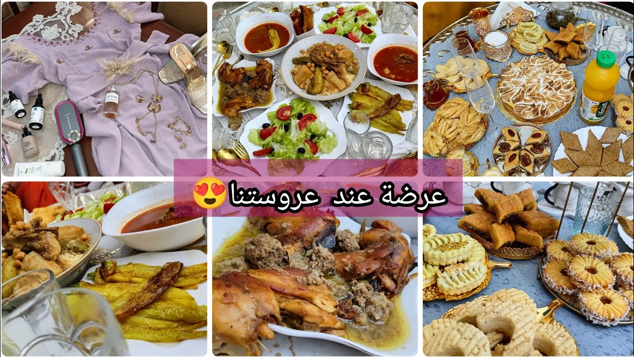 جينا نعرضو لعروس عرضتنا🫣🤗 عرضة عند عروستنا الزينة وش وجدت و حطتلنا