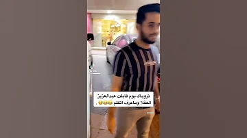 متابع قابل عبدالعزيز العقلا وماعرف يتكلم 