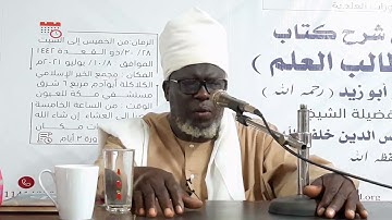 والسماء والطارق ◇ تلاوة جميلة للشيخ أبو أنس شمس الدين خلف الله حفظه الله