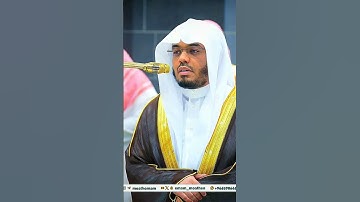 مقتطف بديع من تلاوة غـرّيد الحرم أ.د. : #ياسر_الدوسري |مغرب 19 ربيع الآخر 1446هـ ۞ خواتيم سورة الحشر