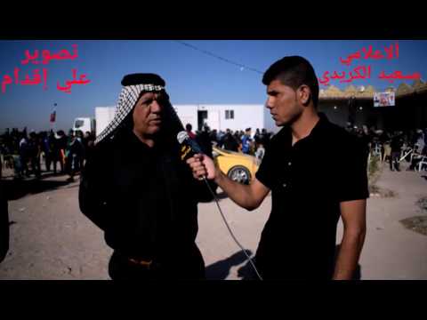 لقاء قناة موكب شباب السبطين مع الشيخ ستار الفهداوي خلال الزيارة الاربعينية