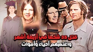 كازانوفا الوسيم اللذي استغل وسامته ليفتك بالنساء