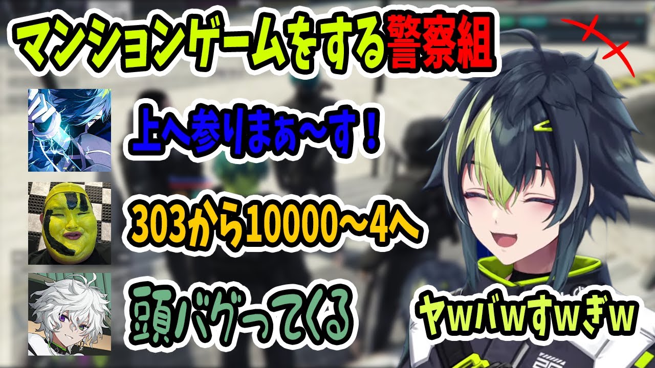 【MADTOWNβ】マンションゲームを勧めてきたものの弱すぎる叢雲カゲツ【にじさんじ切り抜き/伊波ライ/叢雲カゲツ/Crazy Raccoon/Vanilla/RIDDLE/ありけん】