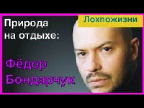 Video: Bondarchuk Sergey Fedorovich: Wasifu, Kazi, Maisha Ya Kibinafsi