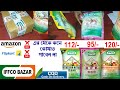 Low price fartilizer unboxing  iffco bazar  bagan bari