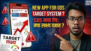 New My Employee App Update ⚠️ Future Target System Problem for GDS? Full Truth Explained screenshot 3