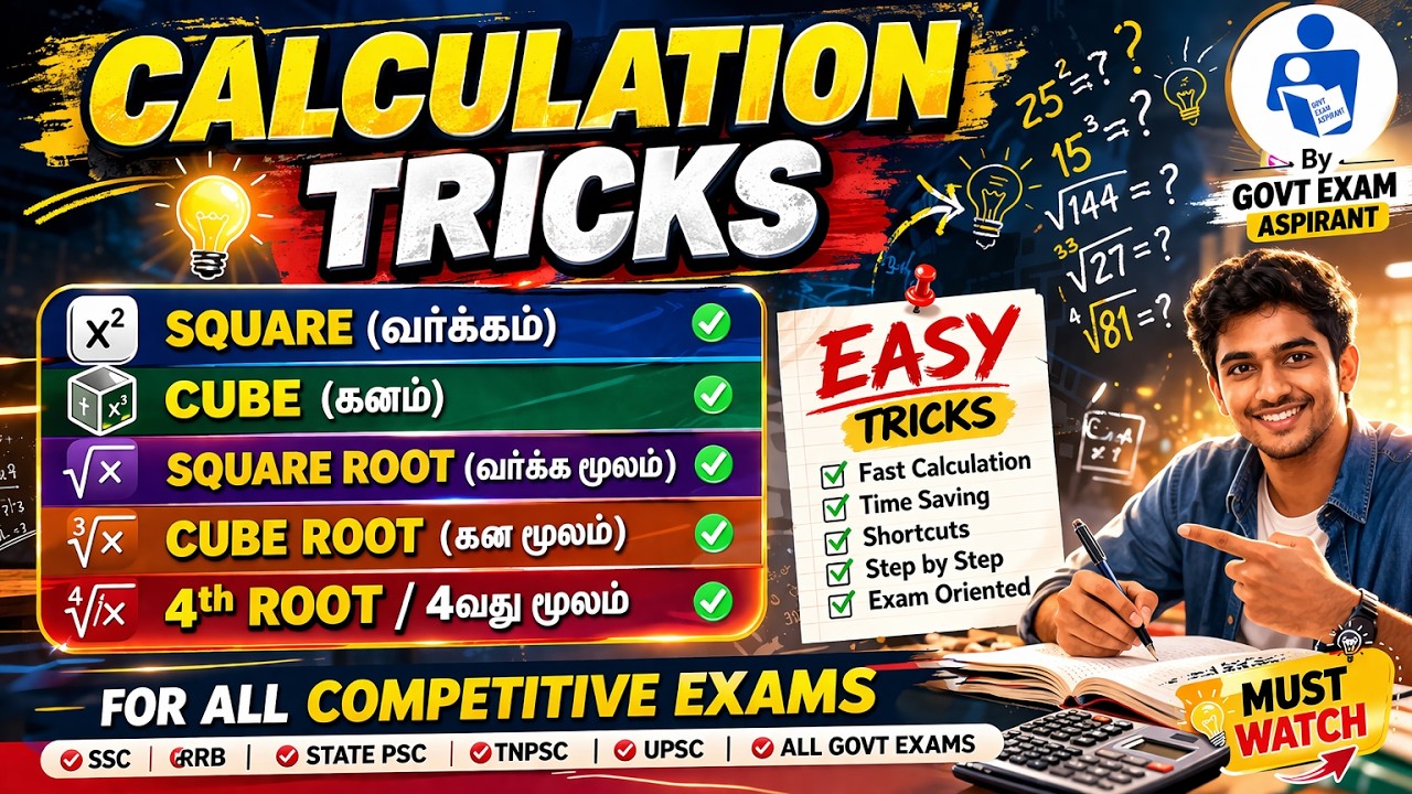 🔥 Square , Cube , Square Root , Cube Root , 4th Root Tricks in Tamil ...