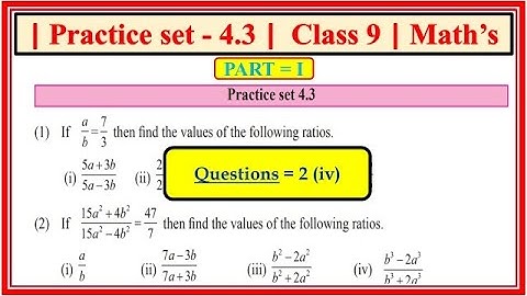 Practice set 4.3 class 9 maths part 1 | Chapter 4 Ratio and Proportion| Maharashtra board Que. 2(iv)