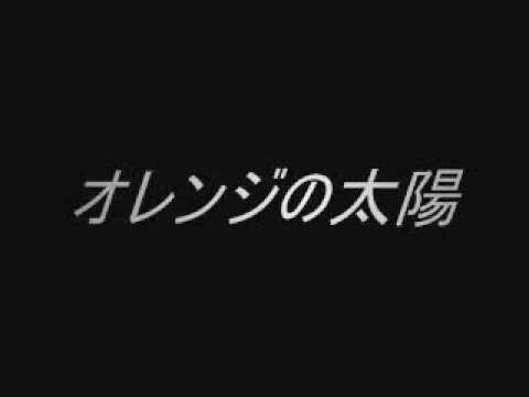 オレンジの太陽 Gackt Hyde Youtube