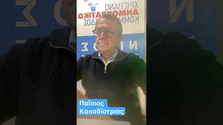 Ό κόσμος Ψάχνει για μια πνευματική εμπειρία.Η"στροφή" δεν είναι ο Άγ Παΐσιος , ο Καποδίστριας κα.