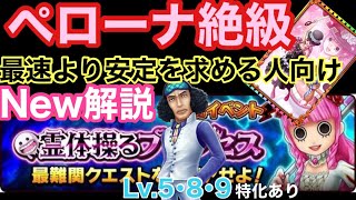 必見 ペローナ絶級を安定してクリアしたい人向け サウスト Youtube 必見 ペローナ絶級を安定してクリアしたい人向け サウスト Youtube