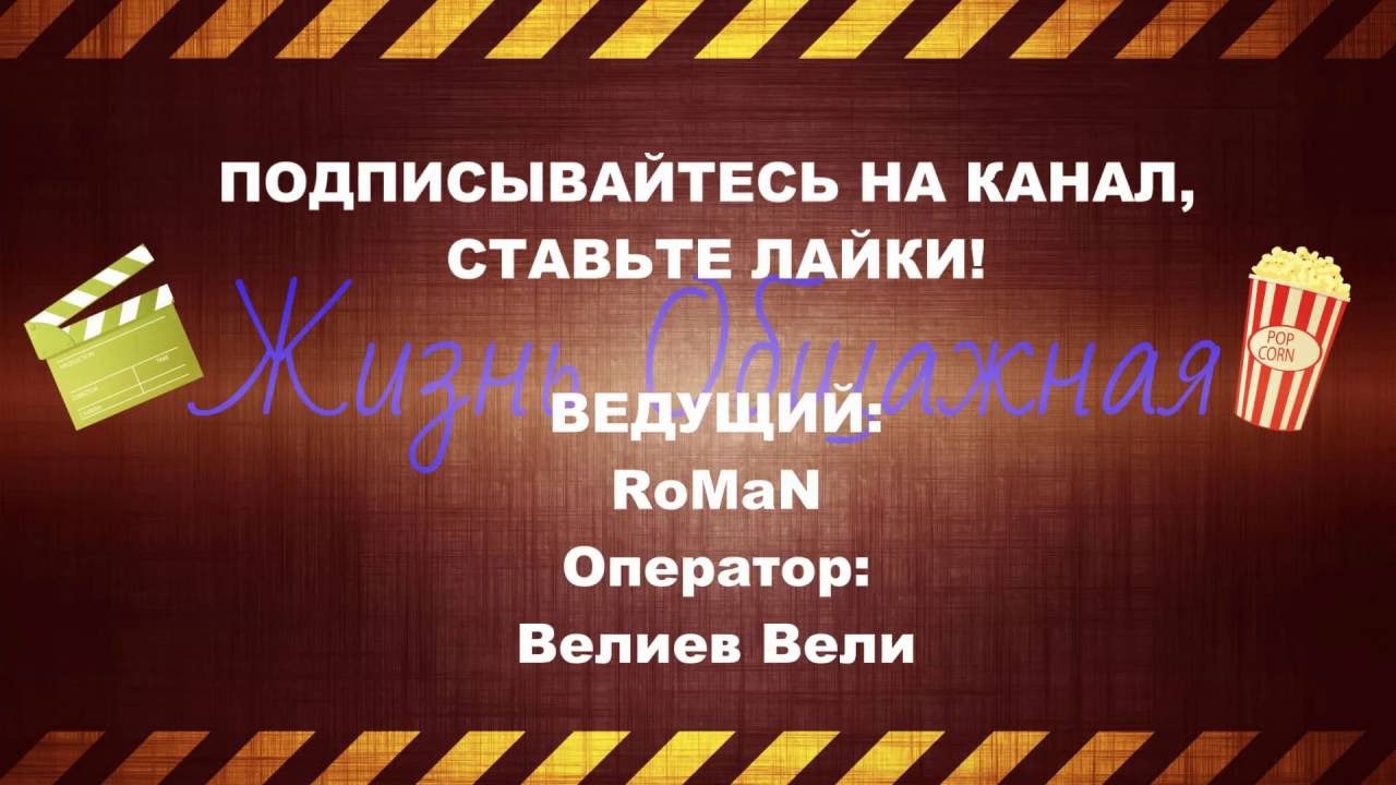 Твой Шанс Костанай Онлайн Последний Выпуск Знакомства