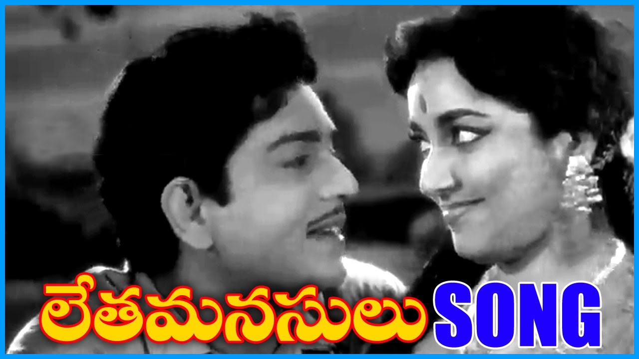 Andala O Chilka - Letha Manasulu - Telugu Video Songs - Harinath,Jamuna ...