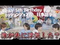 【日本語字幕】スキズ ミッションジェンガ 先に浮気をしたのは誰だ!【STAY 5th Birthday Party💝】ただのヒョニビニ