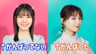 小坂菜緒のヘアアレンジ講座／時間がない朝はこれ！ 大事な日はこれ！