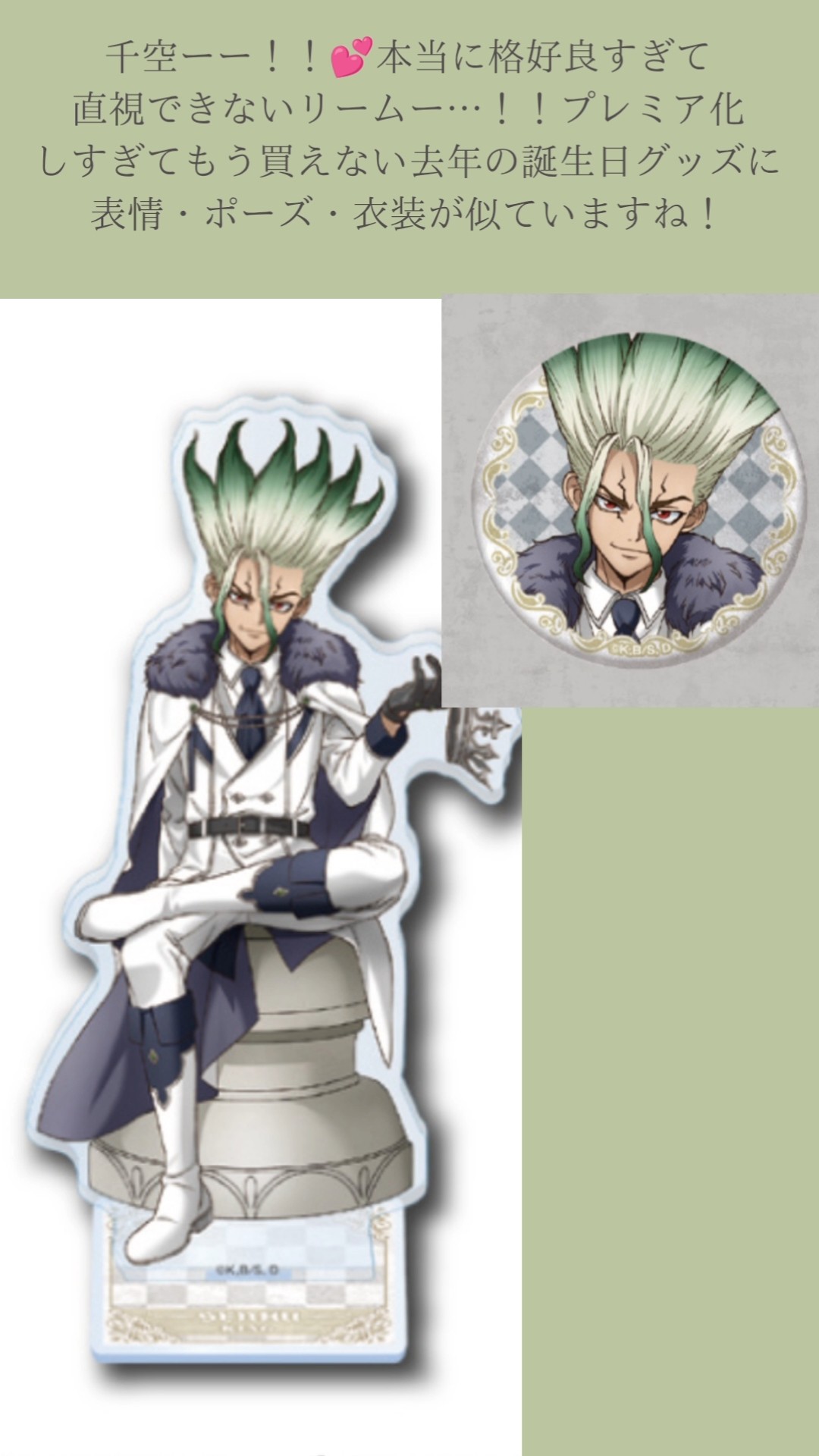 Dr STONE アクリルスタンド ファミリーマート限定 スタンリー
