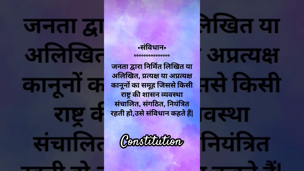Constitution 