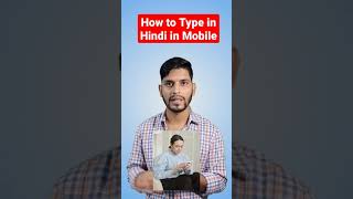 How to type in Hindi in Mobile hindi typing mobile