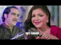 Aane se uske aaye bahar  tribute to mohammad rafi track 01