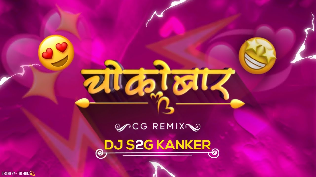 CHOCO BAR    CG RMX DJ S2G KANKER