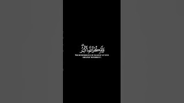 كرومات ايات قرانية شاشة سوداء || سورة العنكبوت للقارئ رعد الكردي #رعدالكردي #سورة_العنكبوت